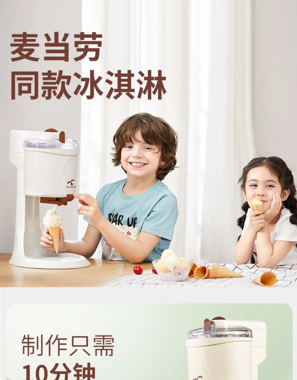 Soft Serve Ice Cream Machine Blender Small Benny Rabbit Home Mini Fully Automatic Cone Homemade Icecream Maker Mashine Roll 220v