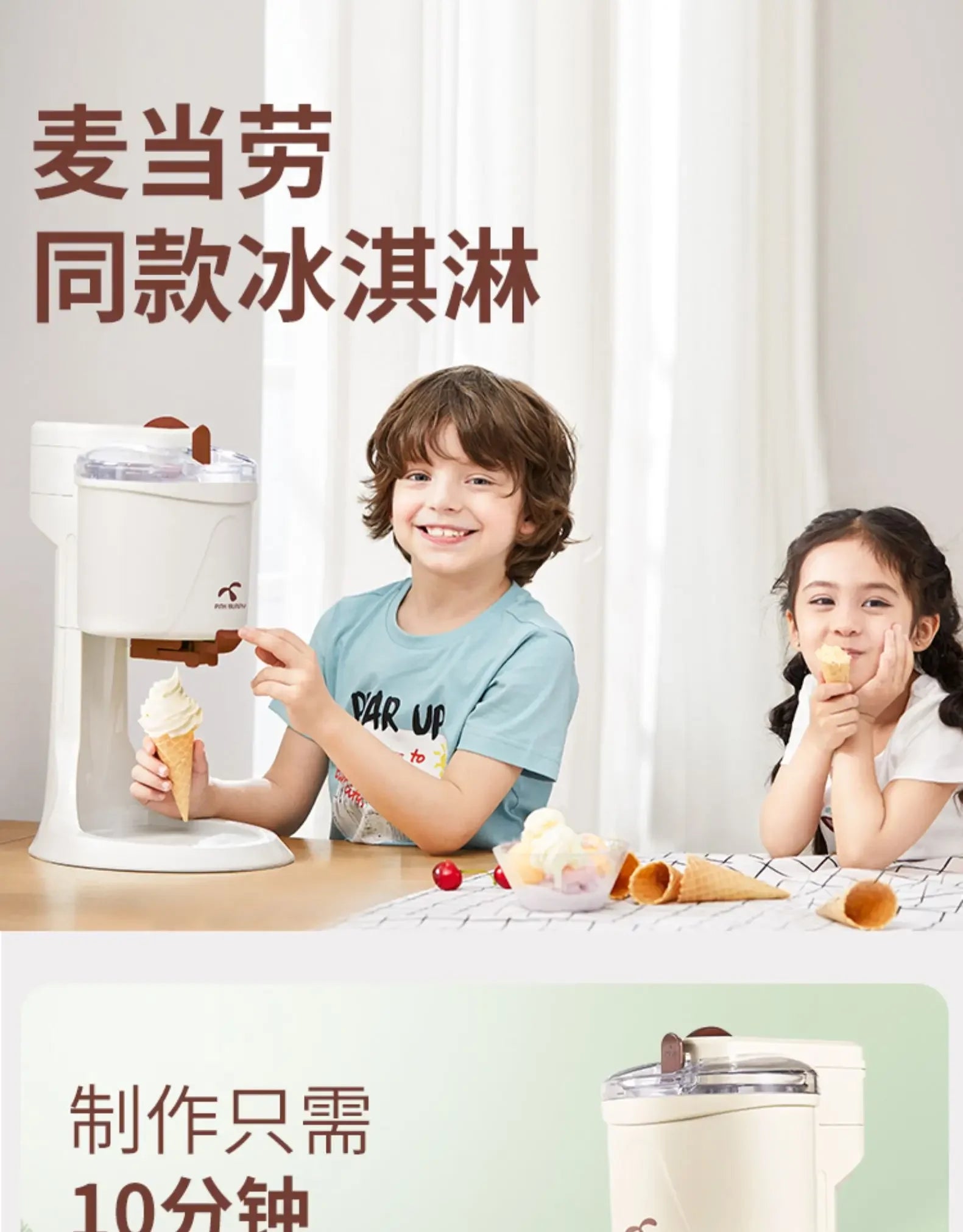 Soft Serve Ice Cream Machine Blender Small Benny Rabbit Home Mini Fully Automatic Cone Homemade Icecream Maker Mashine Roll 220v