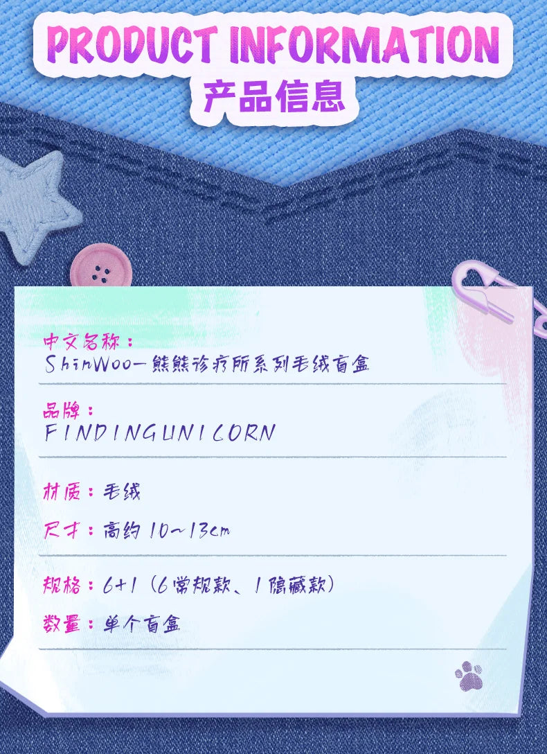 Finding Unicorn Shinwoo Ragbear Clinic Series Trend Surprise Blind Box Cure Cute Ornaments Decorative Pendants Gifts