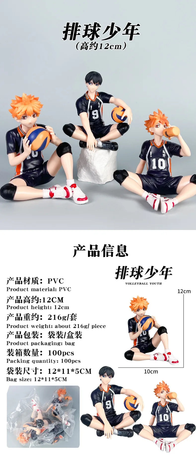 Anime Haikyuu Volleyball Character Statue Hinata Kageyama Mini Collectible Model PC Case Ornament Gift