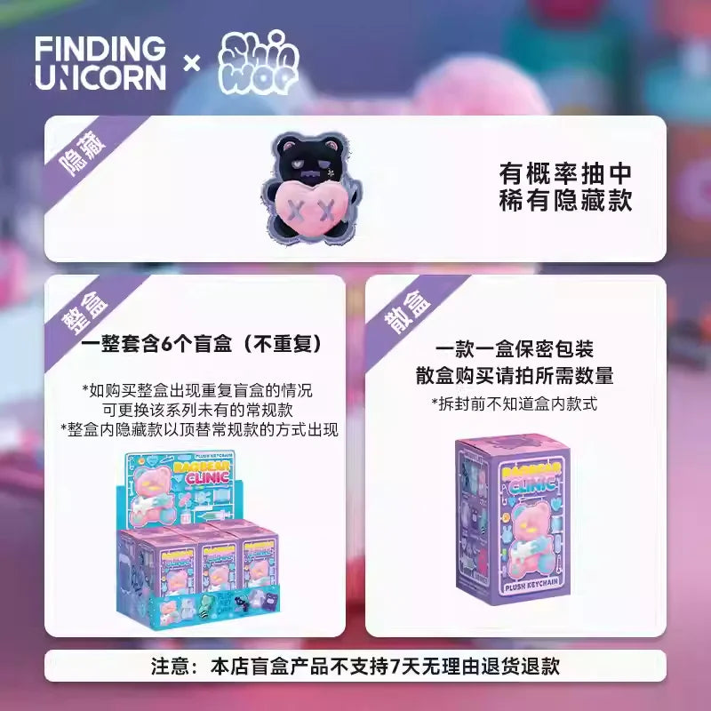 Finding Unicorn Shinwoo Ragbear Clinic Series Trend Surprise Blind Box Cure Cute Ornaments Decorative Pendants Gifts