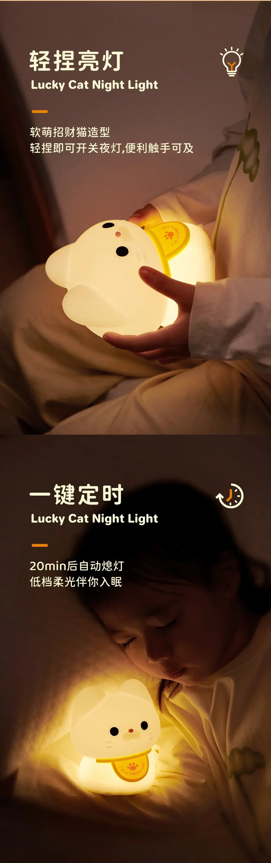 Lucky Cat Night Light USB Charging Timer LED Silicone Tapping Light Children's Bedside Light Warm and Healing lamps
