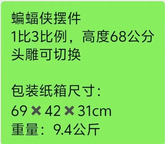 68cm Oversized Dark Knight Batman 1/3 Bell Edition Batman Statue Model Handmade Collection Gift Living Room High-Grade Ornaments