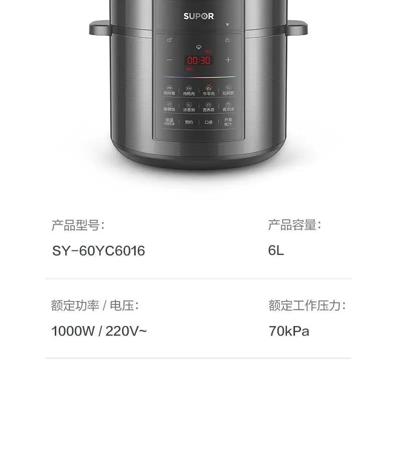 Supor electric pressure cooker pressure cooker household kitchen 6L liter  intelligent automatic rice cooker new